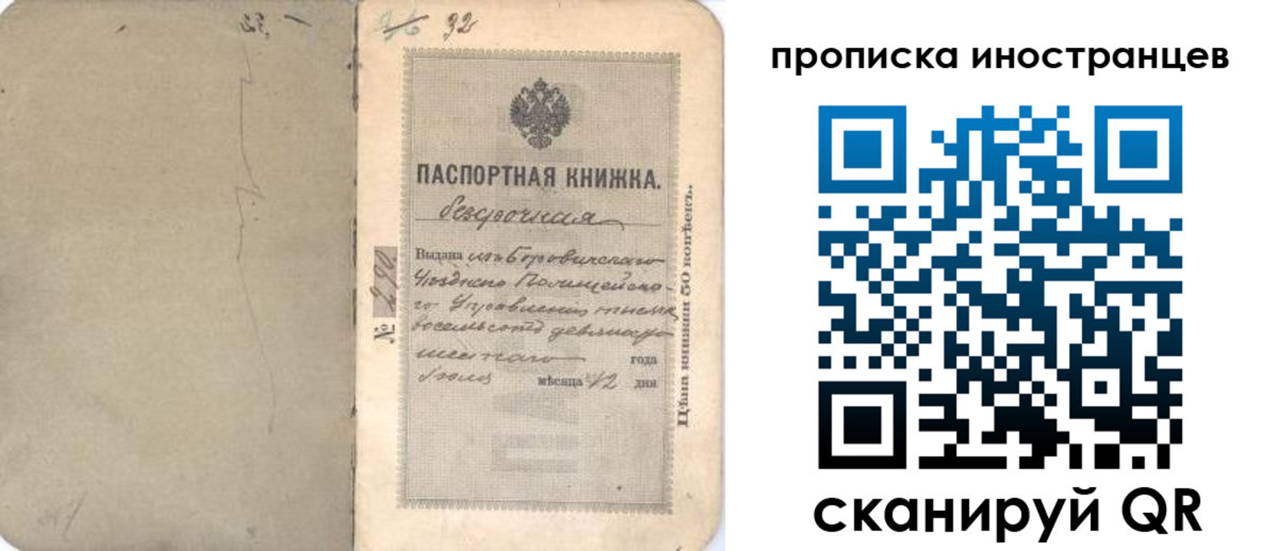 временная регистрация 2025 в Пермском крае