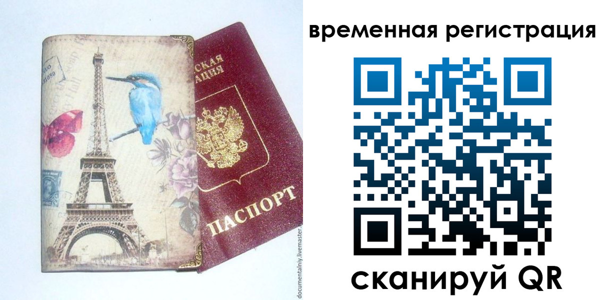 прописка гарантия в Пермском крае